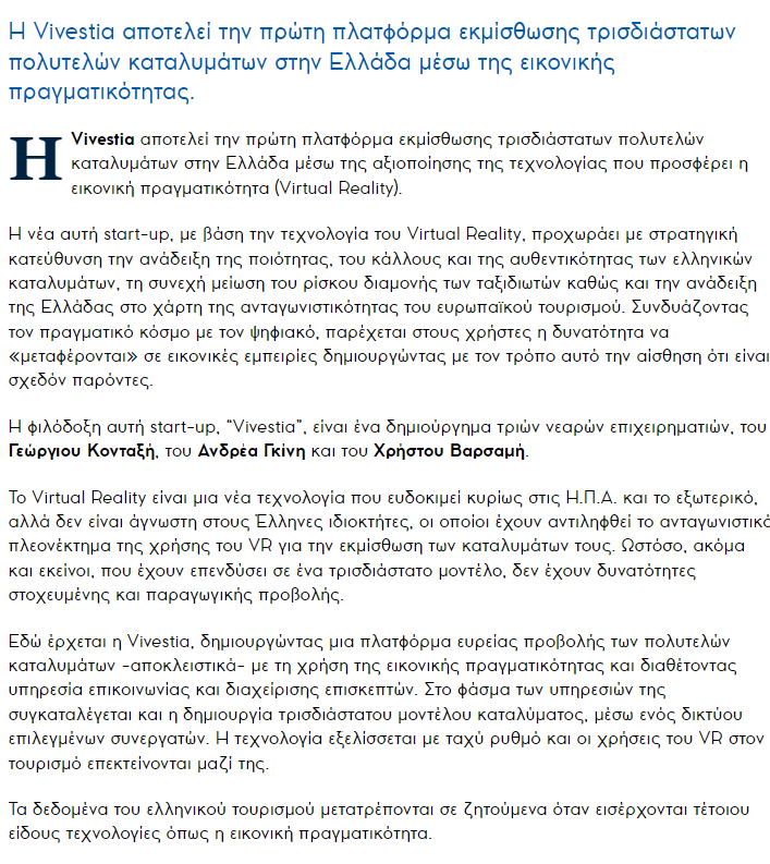 Press - Athens Voice Features Vivestia 2